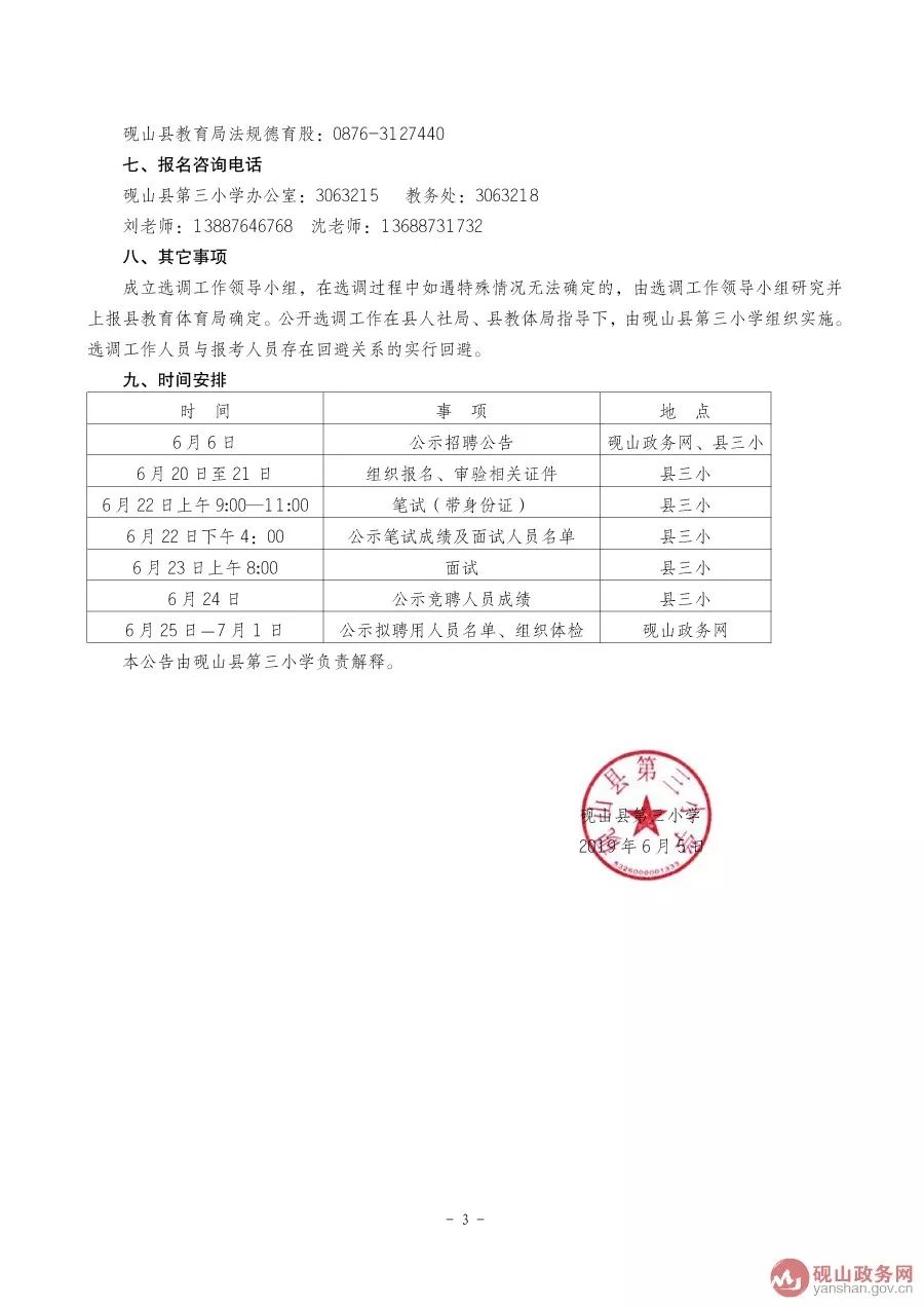 砚山县防疫检疫站招聘信息与职业前景深度解析