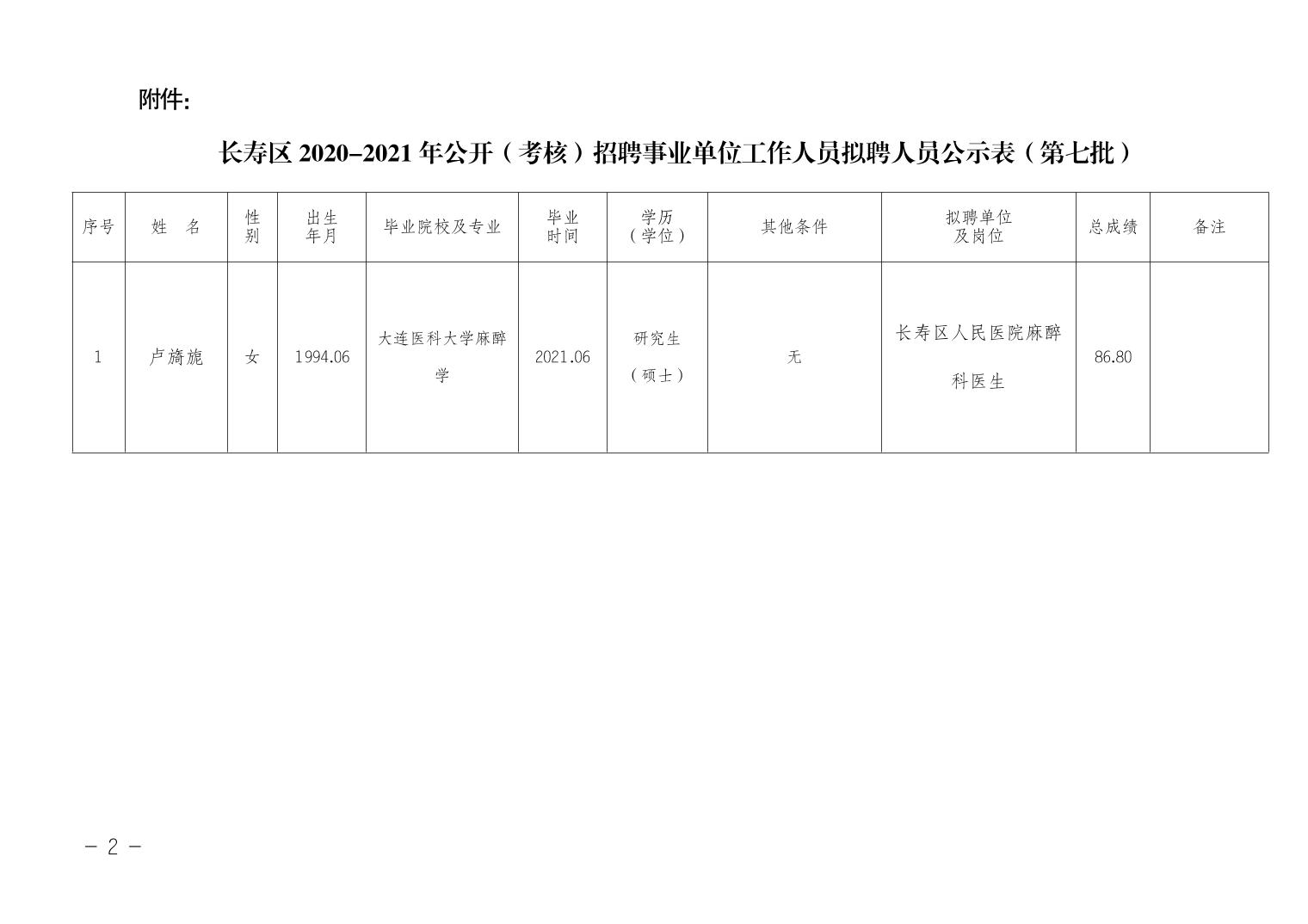 莱州市康复事业单位发展规划探讨与展望