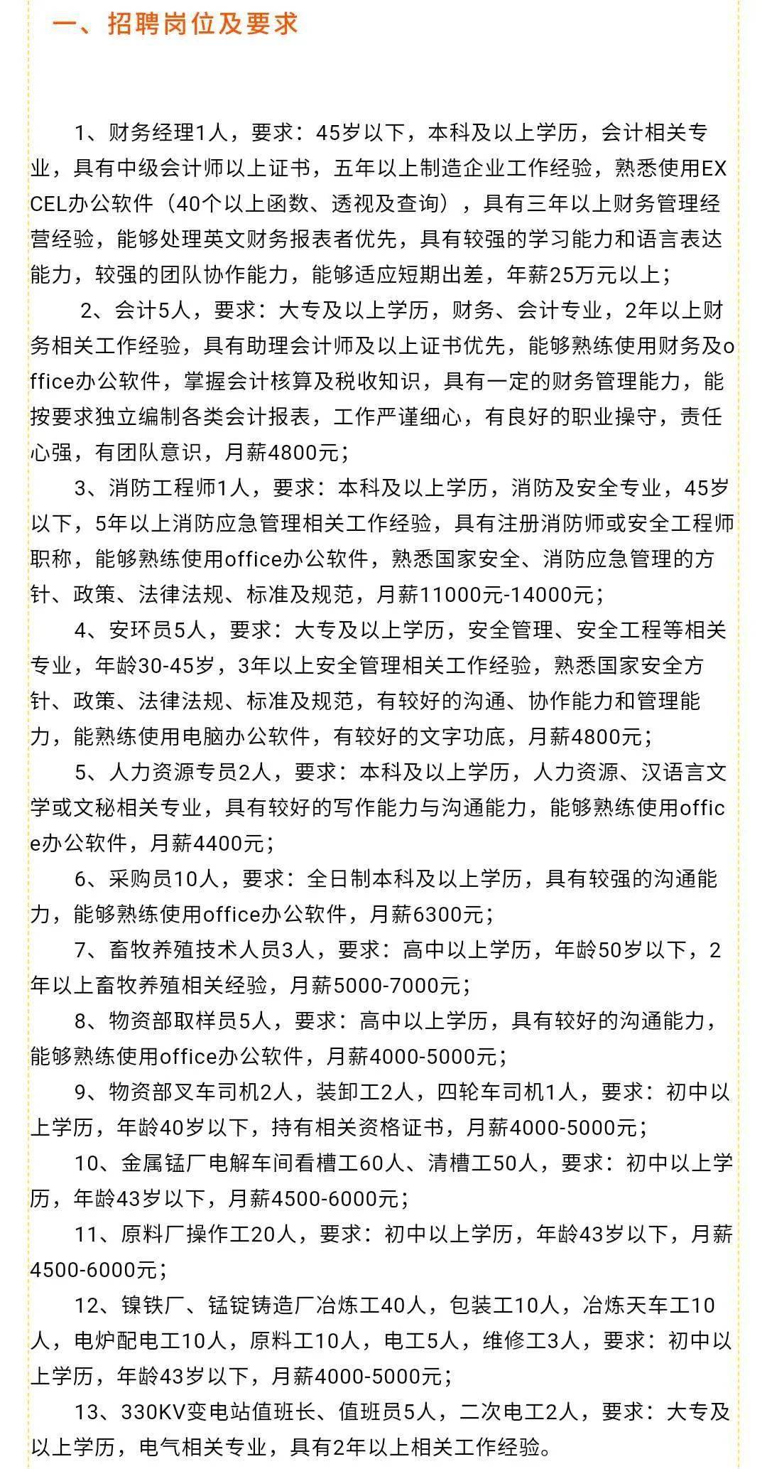 九江县教育局最新招聘详解公告发布