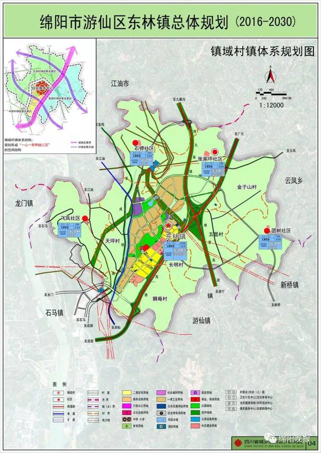 新坪镇未来繁荣蓝图，最新发展规划揭秘