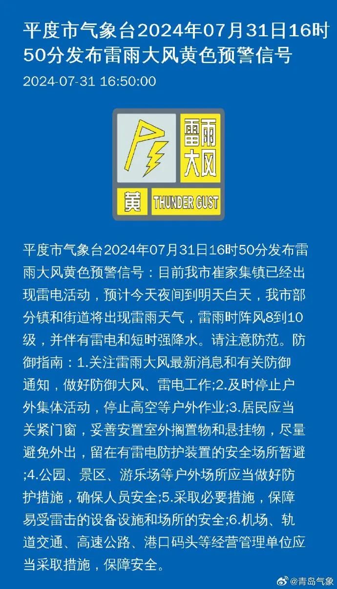 东沟村民委员会最新招聘启事概览